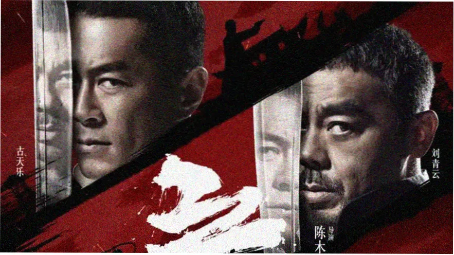 暴劫柔情电影 4K 修复版主视觉海报