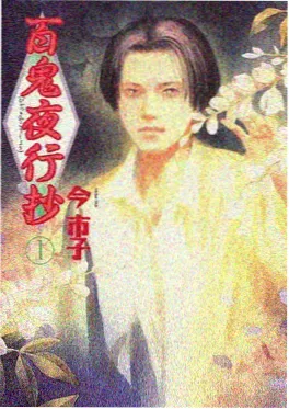 动漫 雨夜代理人 海报